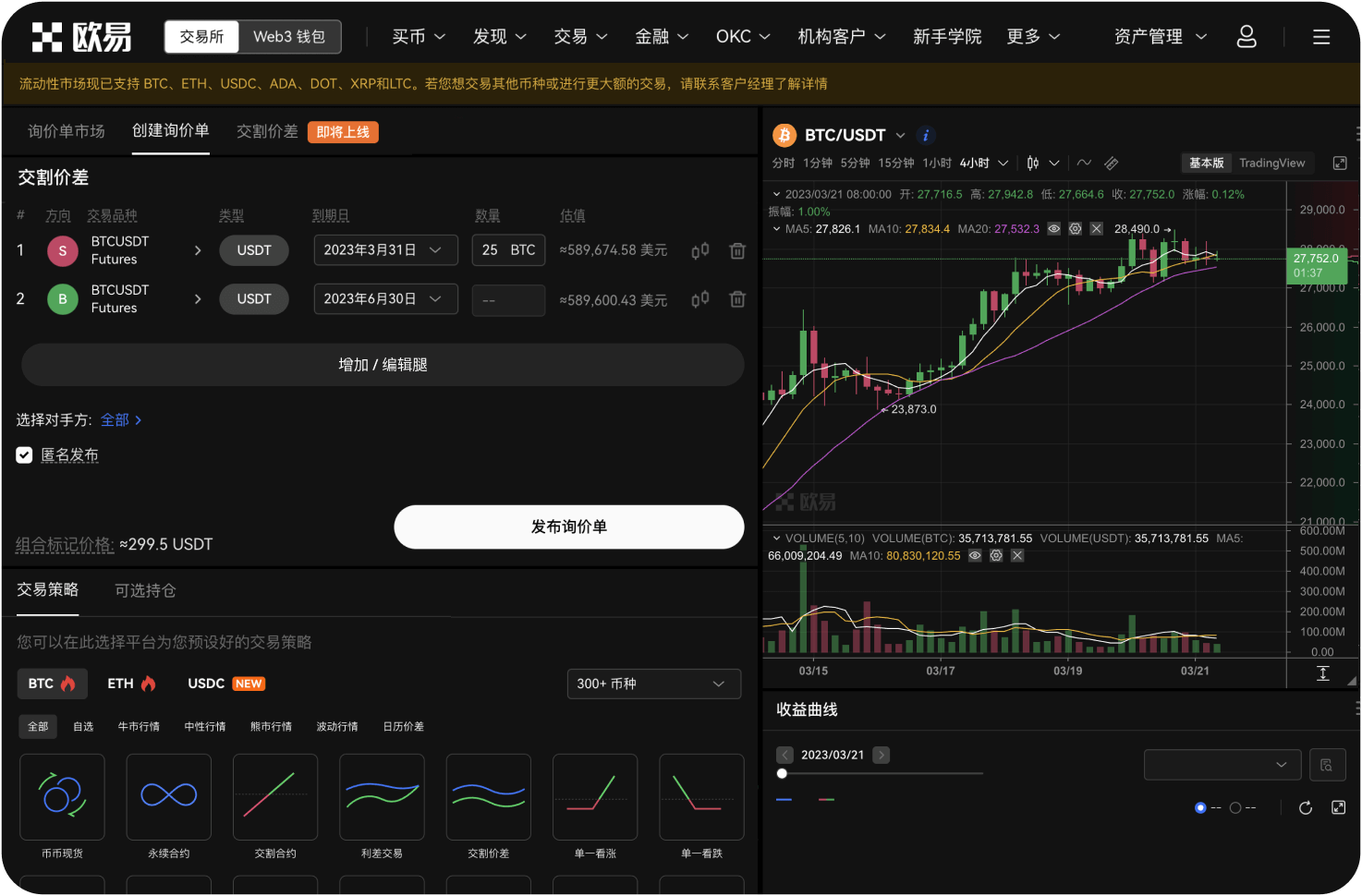 为什么做市商敢给机构折扣
